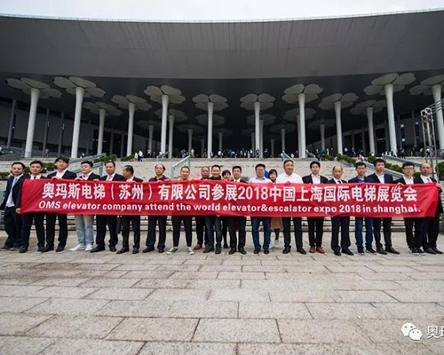 2018上海国际电梯展会3377在线(中国)唯一官方网站公司高层合影