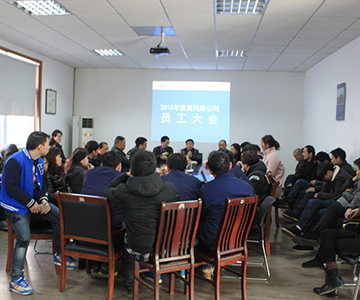 欢声笑语年终会 喜笑颜开十佳人---3377在线(中国)唯一官方网站电梯公司2015年度年终员工大会报道