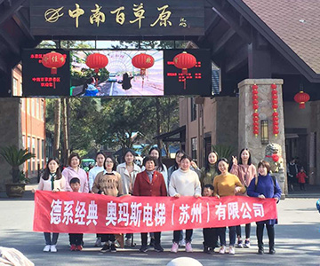 3377在线(中国)唯一官方网站员工安吉百草园行